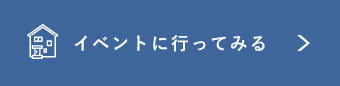 イベント情報 詳しくはこちらから リンクバナー