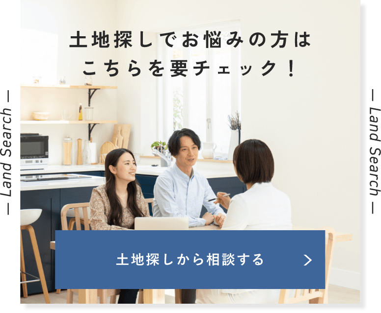 土地情報 詳しくはこちらから リンクバナー