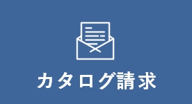 資料請求フォーム 詳しくはこちらから リンクアイコン