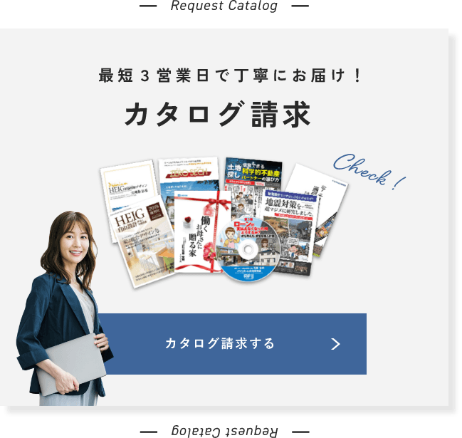 カタログ請求フォーム 詳しくはこちらから リンクバナー