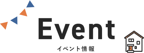 EVENT イベント情報