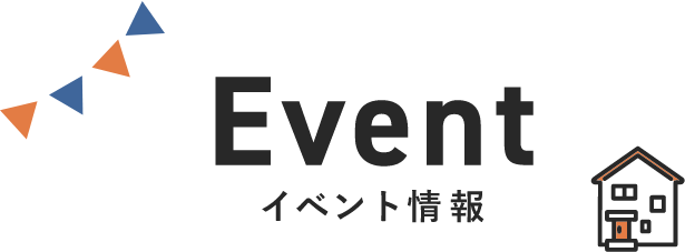 EVENT イベント情報