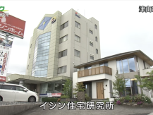 イシンホームの取り組みがテレビで取り上げられました! アイキャッチ画像